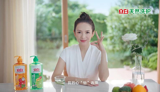 章子怡實(shí)力演繹立白天然洗護(hù) 引起廣泛發(fā)酵