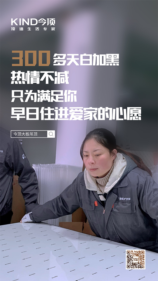今頂大板吊頂供不應求背后不得不說的秘密