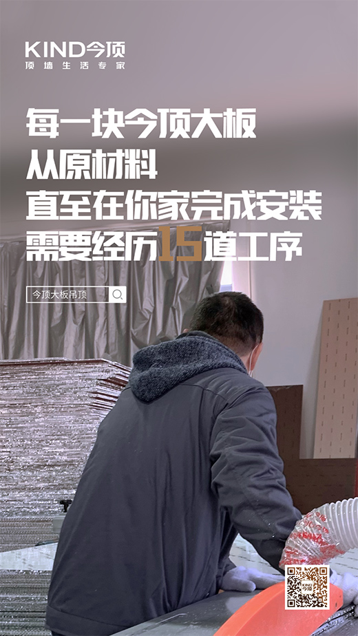 今頂大板吊頂供不應求背后不得不說的秘密