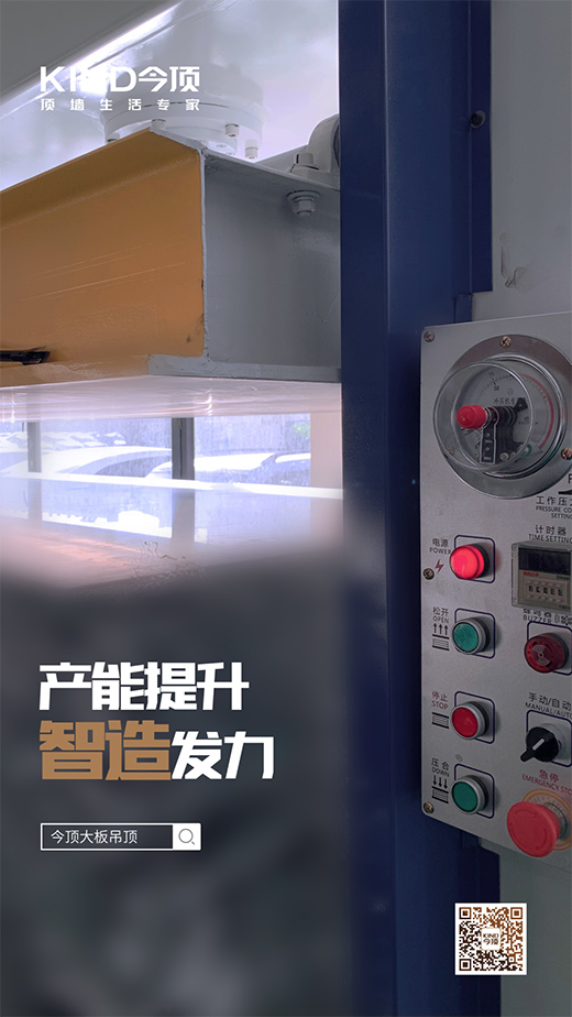 今頂大板吊頂供不應求背后不得不說的秘密