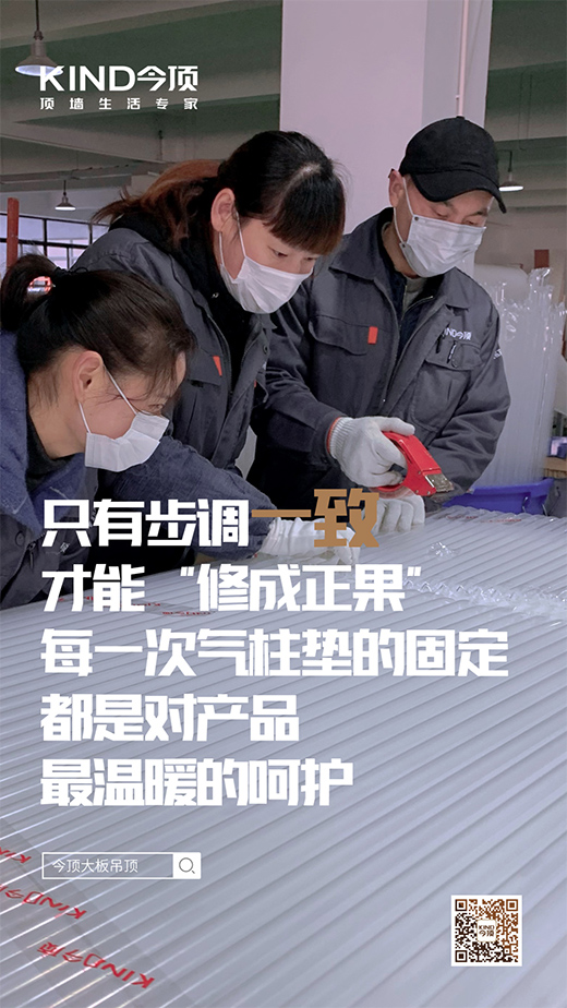 今頂大板吊頂供不應求背后不得不說的秘密
