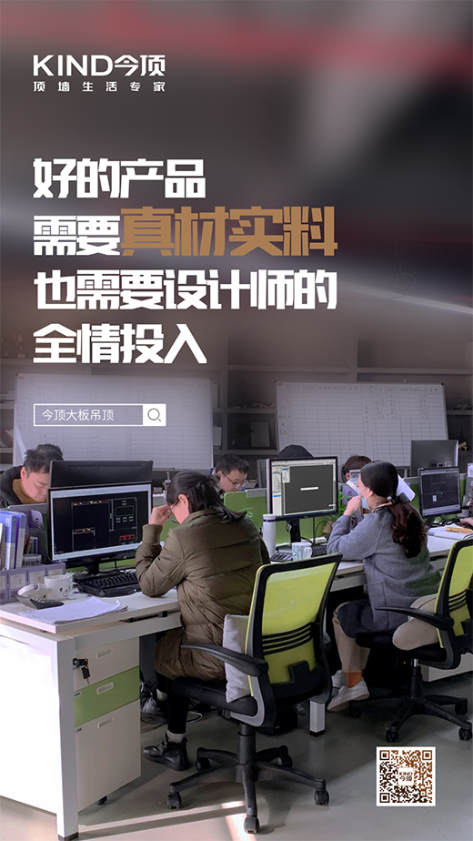今頂大板吊頂供不應求背后不得不說的秘密