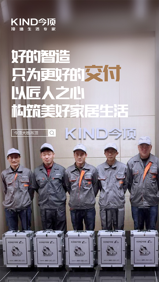 今頂大板吊頂供不應求背后不得不說的秘密
