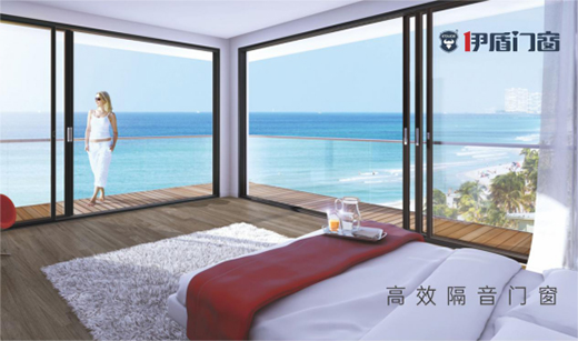 伊盾門窗特別祝福：愿新一年溫暖充實(shí)，快樂安好