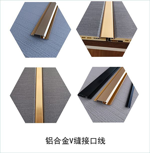 金尊之家鋁合金裝飾線條你怎么這么好看