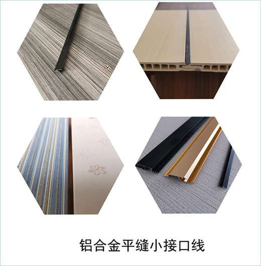 金尊之家鋁合金裝飾線條你怎么這么好看