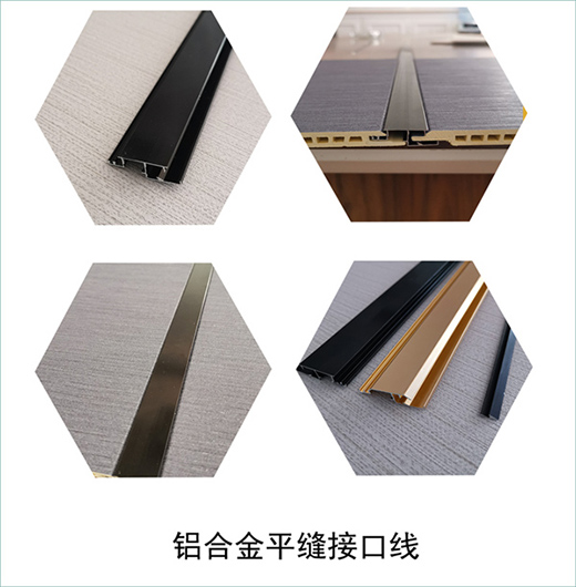 金尊之家鋁合金裝飾線條你怎么這么好看