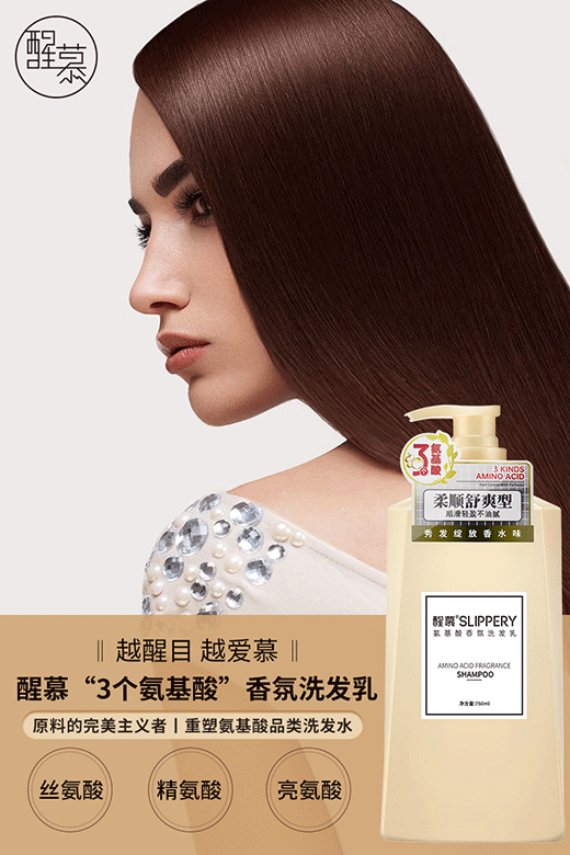 醒慕：創新與引領，是一款好的洗護產品的態度
