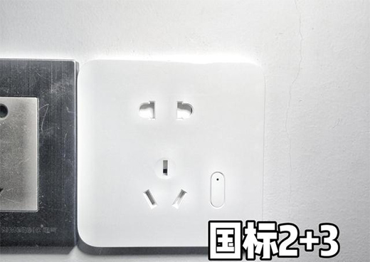 打造智能生活——米家智能墻壁插座親體驗!