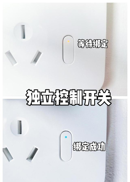 打造智能生活——米家智能墻壁插座親體驗!