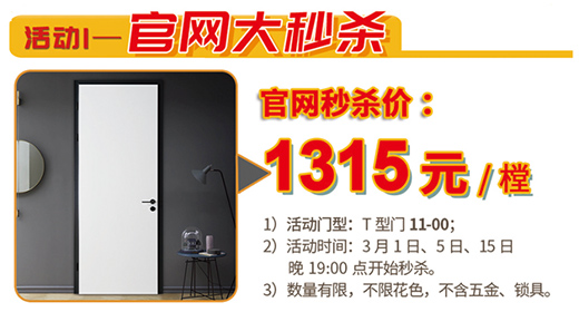 3.15來襲，霍爾茨品質月“惠”動全國