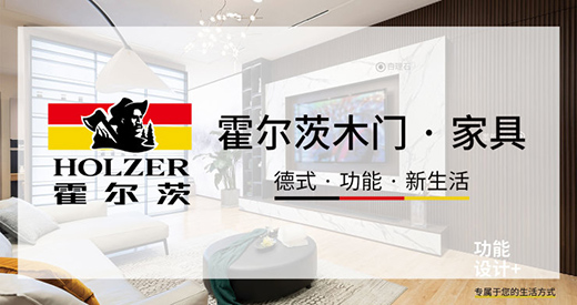 3.15來襲，霍爾茨品質月“惠”動全國