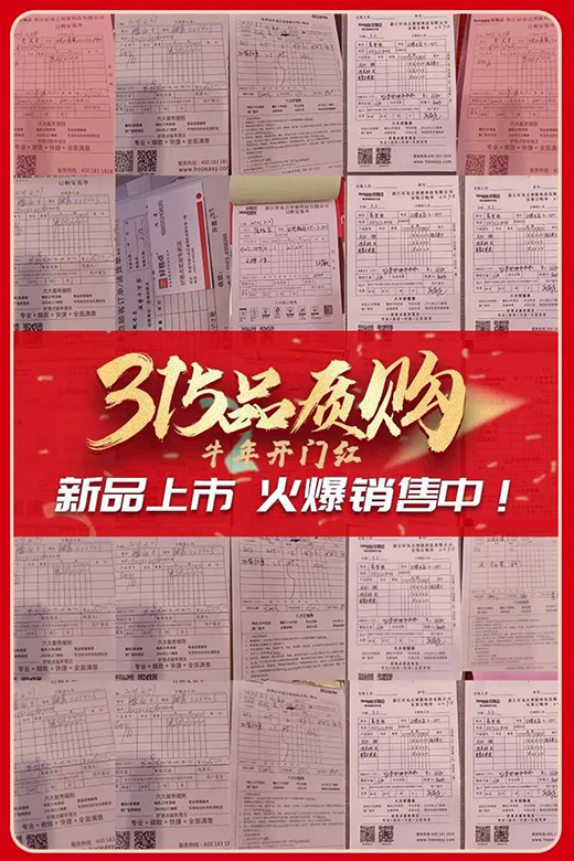 好易點晾衣架開年大促 315品質購火爆進行中~