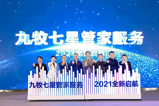 九牧首創“七星管家服務” 開啟衛浴服務差異化時代