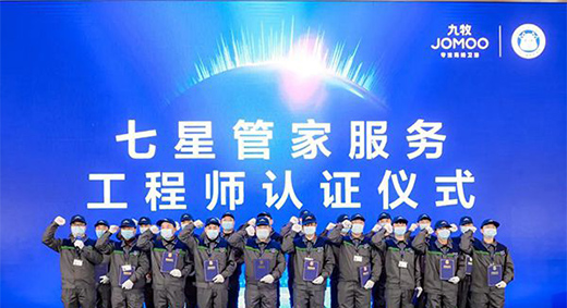 九牧首創“七星管家服務” 開啟衛浴服務差異化時代