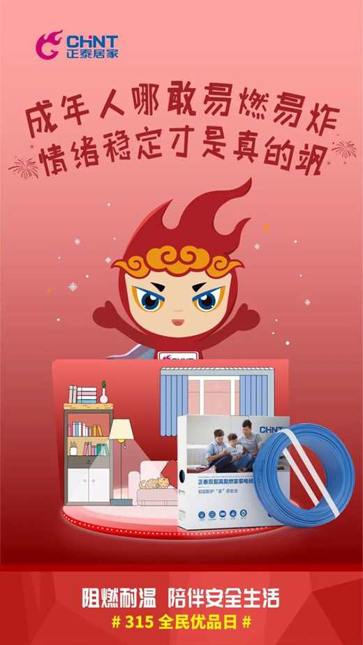 315，“質(zhì)”敬美好生活