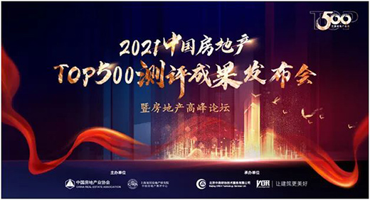 金牌廚柜連續9年榮獲“中國房地產500強首選廚柜品牌”