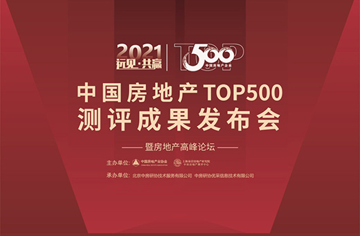 金牌廚柜連續9年榮獲“中國房地產500強首選廚柜品牌”