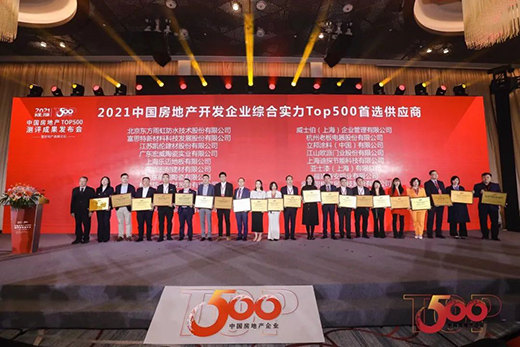 金牌廚柜連續9年榮獲“中國房地產500強首選廚柜品牌”