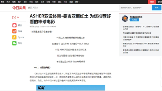 聽說搜索ASHER亞設體育 會有好看的資訊!