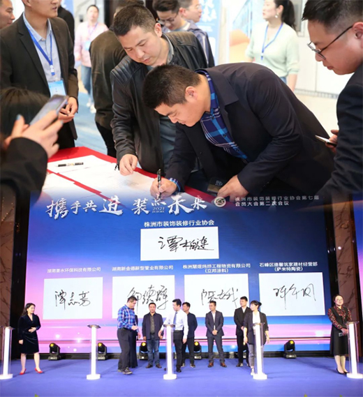 熱烈祝賀金德管業當選株洲裝飾裝修協會理事單位
