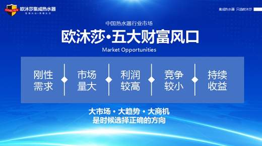 聚焦山西站 歐沐莎智能科技市場營銷研討會召開