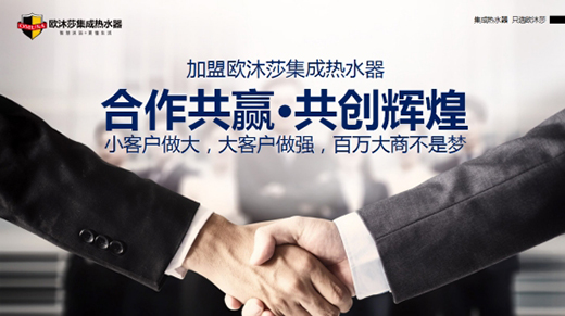 聚焦山西站 歐沐莎智能科技市場營銷研討會召開
