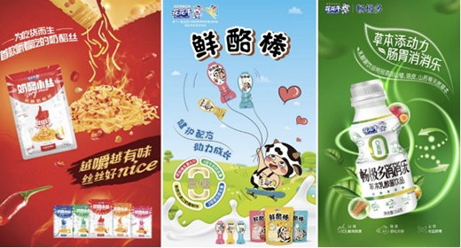 花花牛乳業驚艷亮相2021全國糖酒會，火爆招商勢不可擋