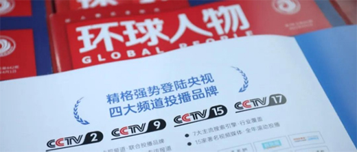 精格凈水創始人劉林英女士榮登《環球人物》 彰顯品牌影響力