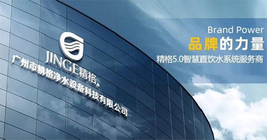 精格凈水創始人劉林英女士榮登《環球人物》 彰顯品牌影響力