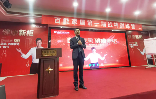 破繭成蝶 榮登戰神丨百能家居“健康新柜”5.1聯動廠購節盛大開啟