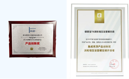 德萊寶吊頂“五一超級(jí)新品體驗(yàn)月”火熱上線!