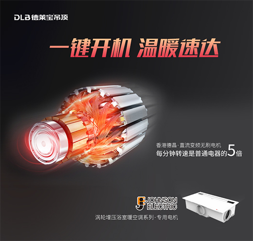 德萊寶吊頂“五一超級(jí)新品體驗(yàn)月”火熱上線!