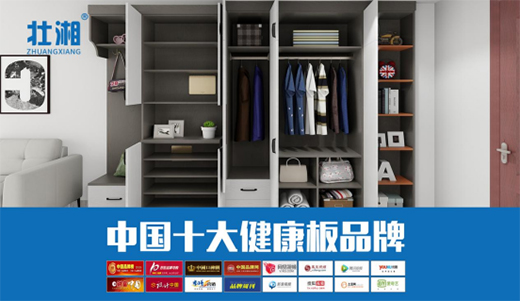 壯湘板材：一個玄關(guān)柜，告別凌亂無序的現(xiàn)狀