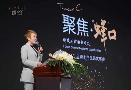 “蜂谷”品牌全新上市，澳谷集團為何頻頻發(fā)力洗護市場?