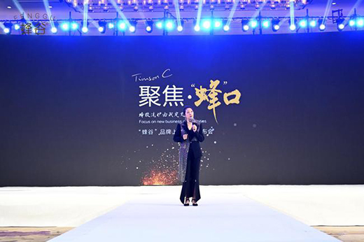 “蜂谷”品牌全新上市，澳谷集團為何頻頻發(fā)力洗護市場?