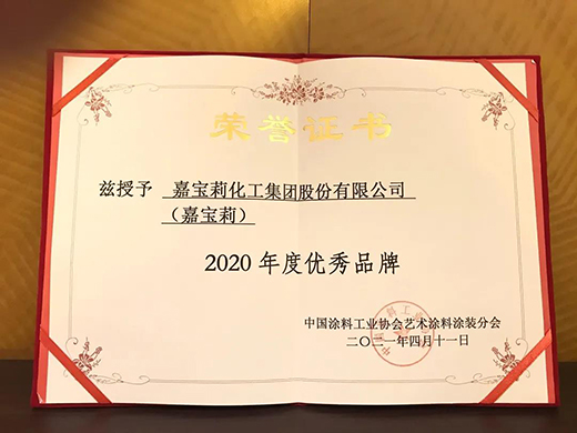 震撼亮相 榮譽加冕!嘉寶莉“驚艷”藝術涂料嘉年華