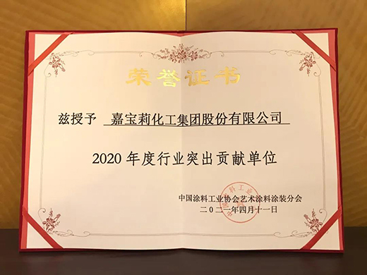 震撼亮相 榮譽加冕!嘉寶莉“驚艷”藝術涂料嘉年華
