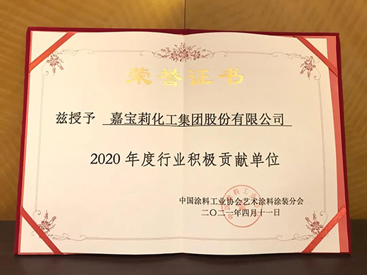 震撼亮相 榮譽加冕!嘉寶莉“驚艷”藝術涂料嘉年華