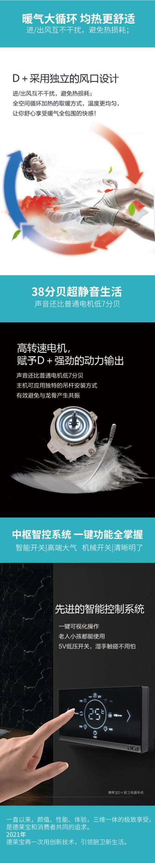 為你而來 | 德萊寶2021春季新品“D+廚衛電器系統”驚喜上市