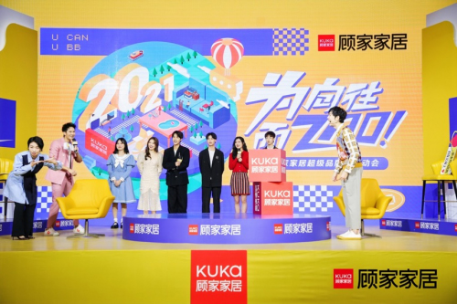 品牌營銷如何出圈，顧家家居這波操作值得借鑒!