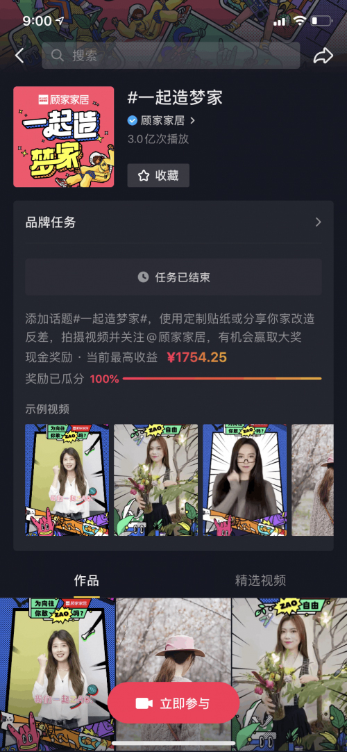 品牌營銷如何出圈，顧家家居這波操作值得借鑒!