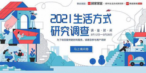 品牌營銷如何出圈，顧家家居這波操作值得借鑒!