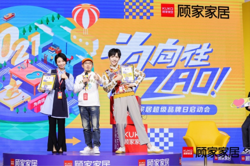 品牌營銷如何出圈，顧家家居這波操作值得借鑒!