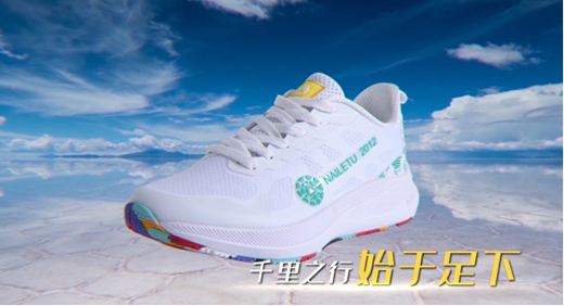 耐樂途功能鞋攜手央視 傳遞“足底功夫”的健康理念
