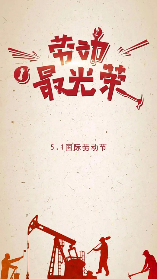 福尚居木門致敬所有偉大的勞動者 你們幸苦了!