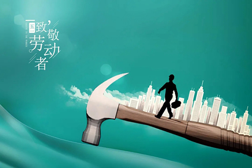 福尚居木門致敬所有偉大的勞動者 你們幸苦了!