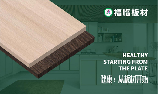 擼袖加油干，勞動最光榮!福臨板材向勞動者致敬