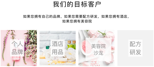 道富日化OEM低門檻做好產品，打造品牌夢!!