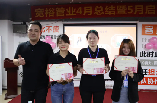 心潮澎湃，繽紛初夏|寬裕管業四月份總結暨五月份啟動大會勝利召開
